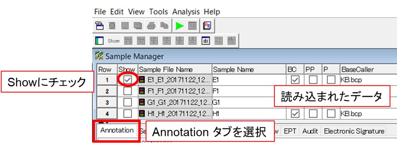 図2. Sequencing Analysisソフトウエアからのラン情報の確認