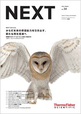 NEXT2016年3月号
